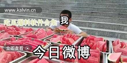 吃瓜爆料软件免费下载,免费下载，畅享娱乐盛宴！